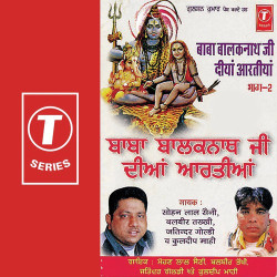 Unknown Baba Balaknath Ji Diya Aartiya (Part 2)