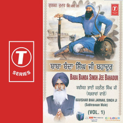Unknown Baba Banda Bahudar (Vol 1)