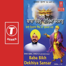 Unknown Baba Bikh Dekhiya Sansar (Vol 1)