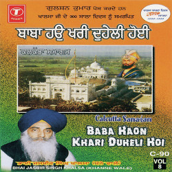 Unknown Baba Haon Khari Duheli Hoi-Calcutta Samagam (Vol 8)