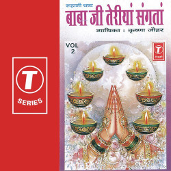 Unknown Baba Ji Teriyan (Vol 2)