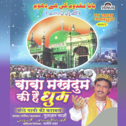 Unknown Baba Makhdum Ki Hain Doom - Mithe Pani Ki Karamat