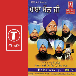 Unknown Baba Mal Jiprasang Malri Sahib (Vol 14)