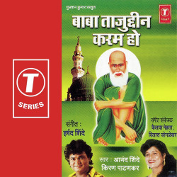 Unknown Baba Taajuddin Karam Ho