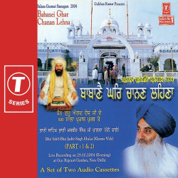 Unknown Babanei Ghar Chanan Lehna (Part 1)