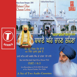 Unknown Babanei Ghar Chanan Lehna (Part 2)