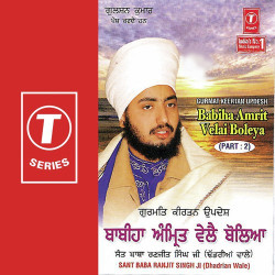 Unknown Babiha Amrit Velai Boleya (Part 2)