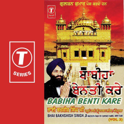 Unknown Babiha Benti Kare (Vol 3)