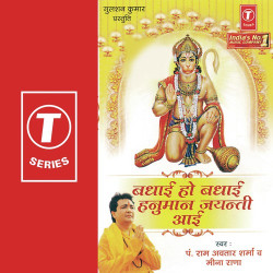 Unknown Badhaai Ho Badhaai Hanuman Jayanti Aayee