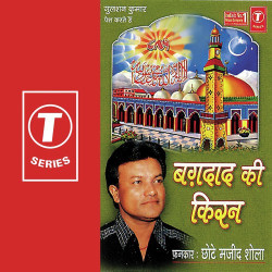 Unknown Bagdad Ki Kiran
