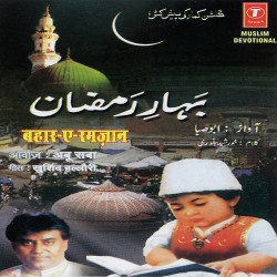 Unknown Bahaar-E-Ramzan