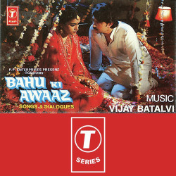Unknown Bahu Ki Awaaz