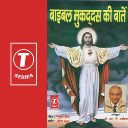 Hindi Unknown