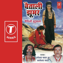 Unknown Baitali Jhumar
