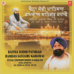 Unknown Baitha Sodhi Patshah Ramdas Satguru Kahawai