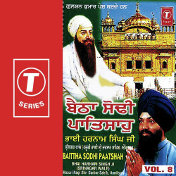 Unknown Baittha Sodhi Paatshah (Vol 8)