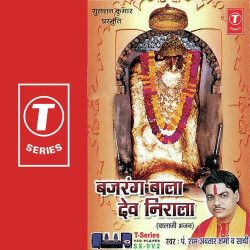 Unknown Bajrang Bala Dev Nirala