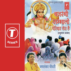 Unknown Bajrangi Sambhalo Parivar Tera Hai