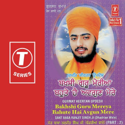 Unknown Bakhshi Guru Mereya Bahute Hai Avgun Mere (Part 2)