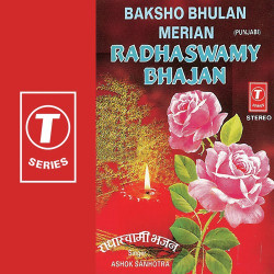 Unknown Baksho Bhulan Merian