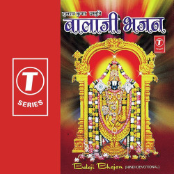 Unknown Balaji Bhajan