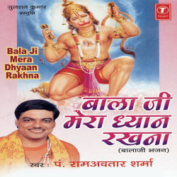 Unknown Balaji Mera Dhyaan Rakhna