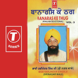 Unknown Banaras Ke Thug (Vol 3)