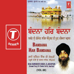 Unknown Bandana Har Bandana (Vol 68)