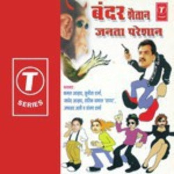 Unknown Bandar Shaitan Janta Pareshan Non Stop