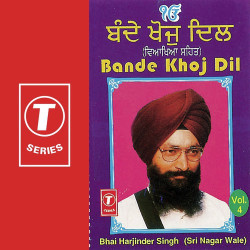 Unknown Bande Khoj Dil (Vol 4)