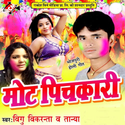 Hindi Unknown