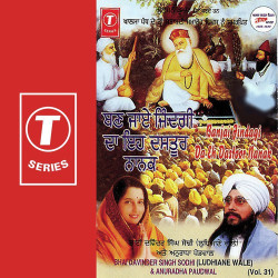 Unknown Banjai Jindagi Da Eh Dastoor Nanak (Vol 31)