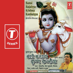 Unknown Bansi Bajaiyya Krishna Kanhaiyya