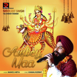 Unknown Darshan Ambey Maa Da Karna E