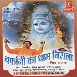 Unknown Barfani Ka Dham Nirala