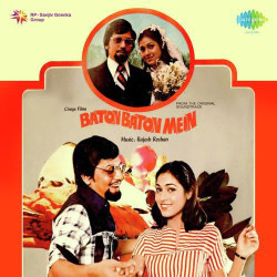 Unknown Baton Baton Mein
