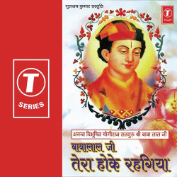 Unknown Bavalal Ji Tera Hoke Rehgiya