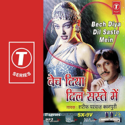 Unknown Bech Diya Dil Saste Mein