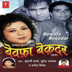 Unknown Bewafa Beqadar