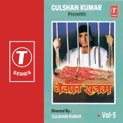 Unknown Bewafa Sanam (Vol 5)