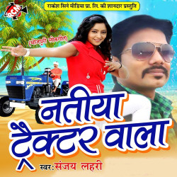 Unknown Natiya Tractar Wala