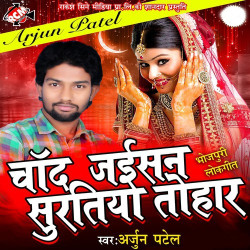 Hindi Unknown