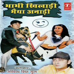 Hindi-Singles Unknown