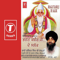 Unknown Bhagat Kabir Ji De Salok (Vol 42)
