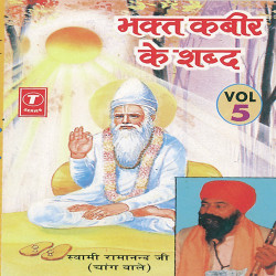Unknown Bhagat Kabir Ke Shbad (Vol 5)