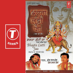 Unknown Bhagta Lutti Jaa-Mata Ki Bhentein