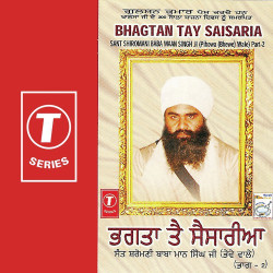 Unknown Bhagtan Tay Saisaria (Part 2)