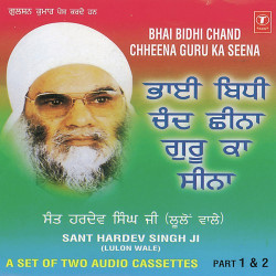 Unknown Bhai Bidi Chand Chheena Guru Ka Seena (Part 1)