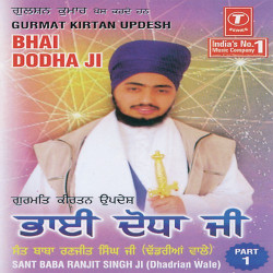 Unknown Bhai Doda Ji (Part 1)