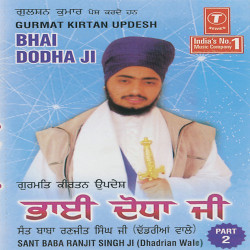 Unknown Bhai Doda Ji (Part 2)